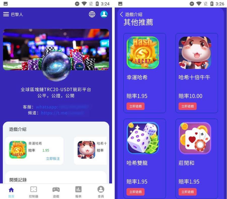 运营级别哈希竞猜九语言VUE源码|前端纯源码可编译app和h5支持二开
