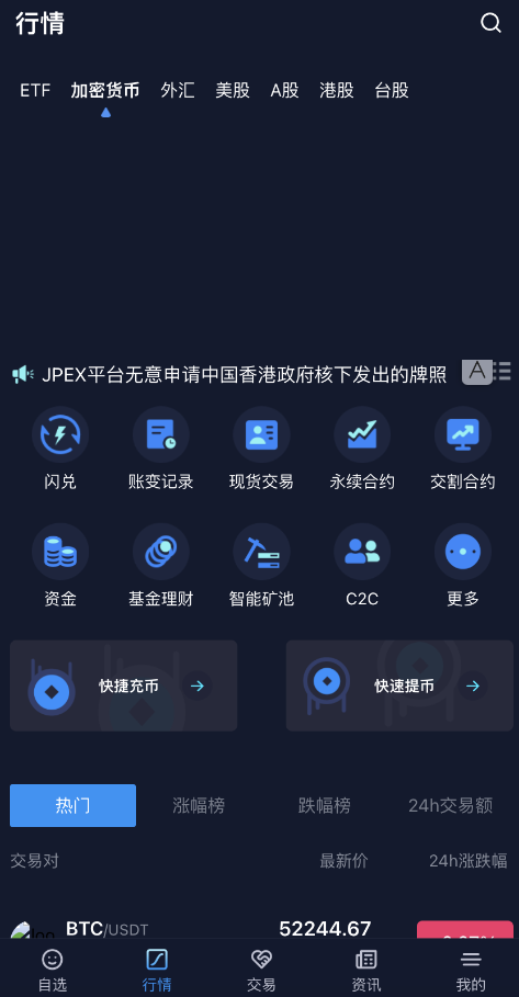 综合股票币币合约交易所源码/etf交易所源码/美股港股台股交易所源码
