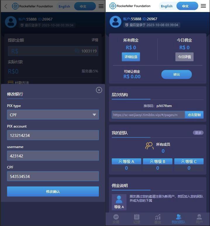 中英文双语言海外微盘交易源码 微盘交易源码 虚拟币微盘交易系统源码 支持产品数据随机波动+新注册用户下赢比例+用户单控功能