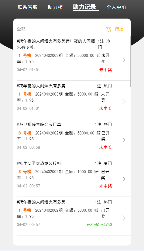 阿里金服二开抖音公益竞猜玩法/抖音热门话题竞猜投注游戏/机器人下注+预设开奖/前端html+后端PHP