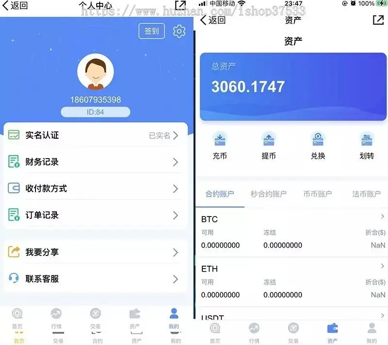 NEM交易所/秒合约秒合约/带划转/交易所合约/币币交易所/BTC合约/杠杆/虚拟区块链源码/完整版