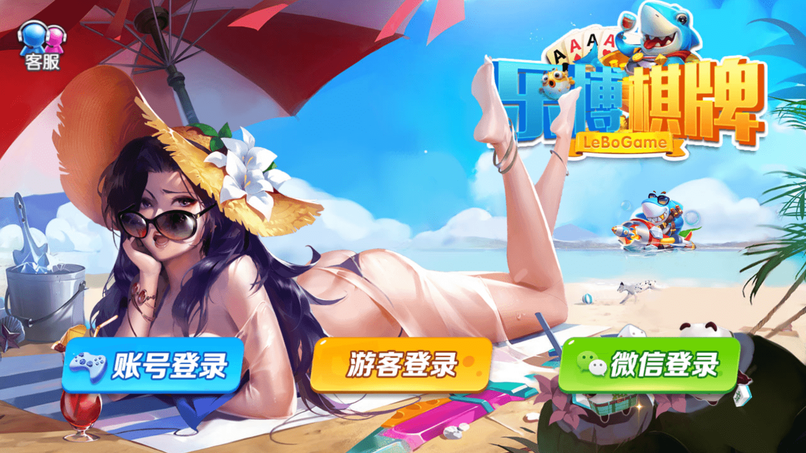 网狐乐博真金电玩城/全套金币电玩棋牌组件/接单版/带搭建教程