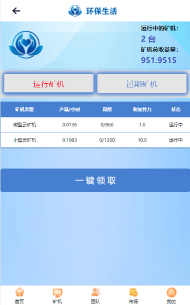 二开版存币升息,矿机,矿池,钱包,交易所,分红,区块链,理财,挖矿源码