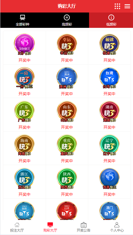全开源彩票系统新世纪彩票系统/带搭建教程