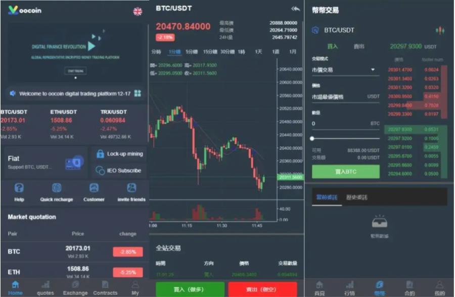 二开完整版多语言交易所/币币秒合约/锁仓质押/IEO认购/完整机器人