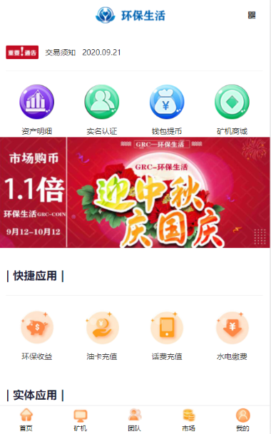 二开版存币升息,矿机,矿池,钱包,交易所,分红,区块链,理财,挖矿源码