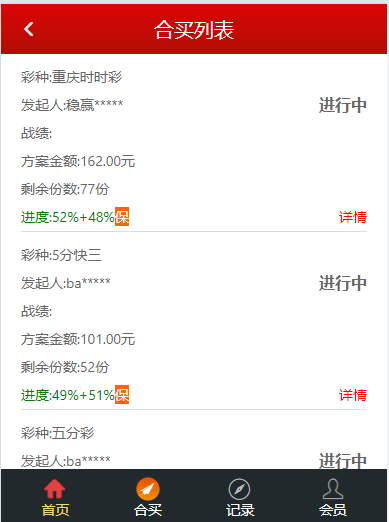 大富二次开发新加入合买玩法包括手机端/带机器人发单/完美运行
