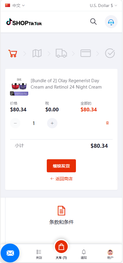 多语言多商户外贸商城/云仓物流/商家入驻/一键采集铺货/跨境电商系统源码/海外仓