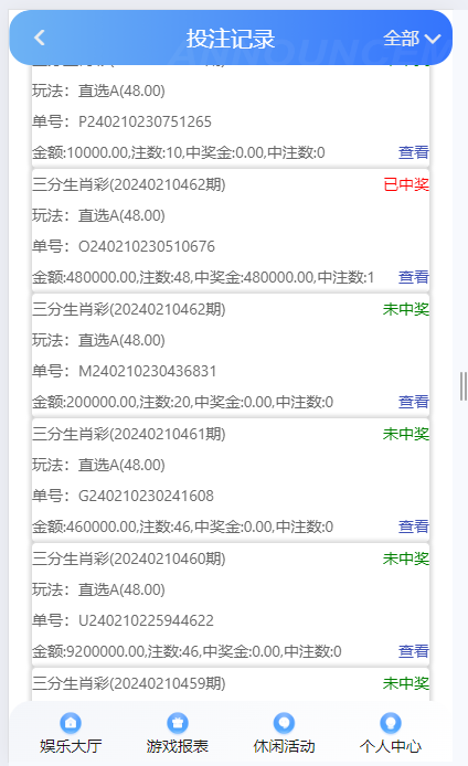 最新大富时时彩高仿双赢迪士尼彩票系统源码,官方玩法加信用玩法