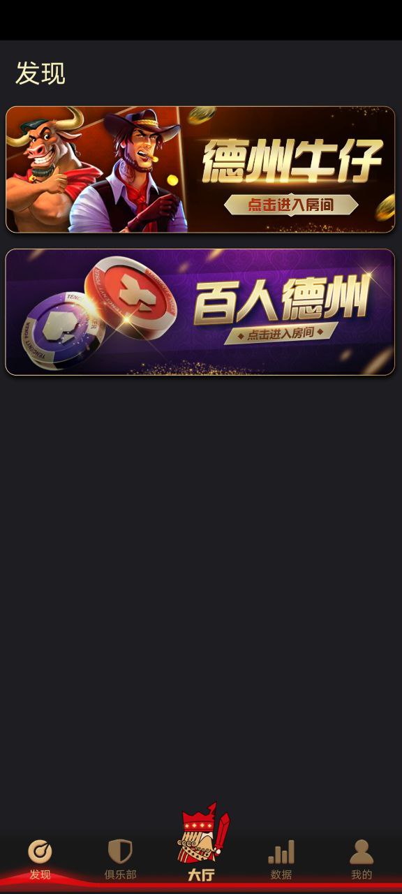 德州扑克游戏多语言版/Unity+JAVA版APP双端源码/热更新/中英繁三语言+带控+带彩池持仓/运营版本/