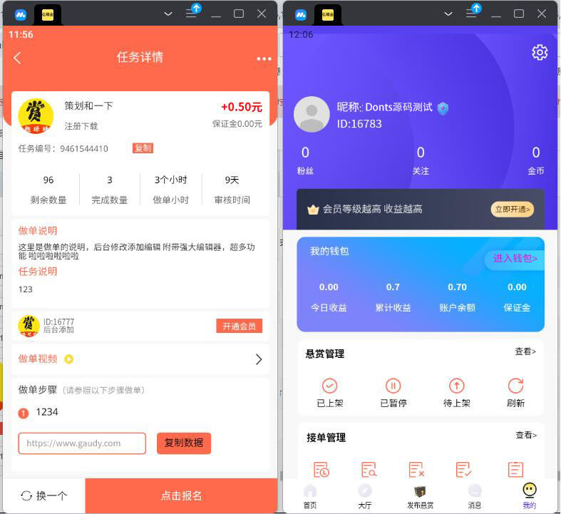 新款任务悬赏拉新地推任务游戏试玩任务联盟众人帮威客兼职任务墙任务发布知识付费