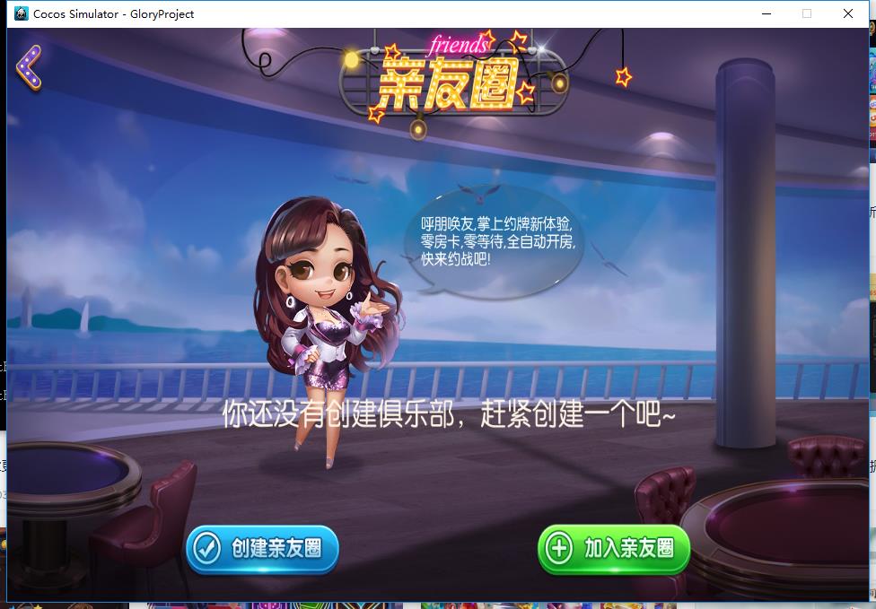 广西星辉棋牌地方麻将字牌完整源码