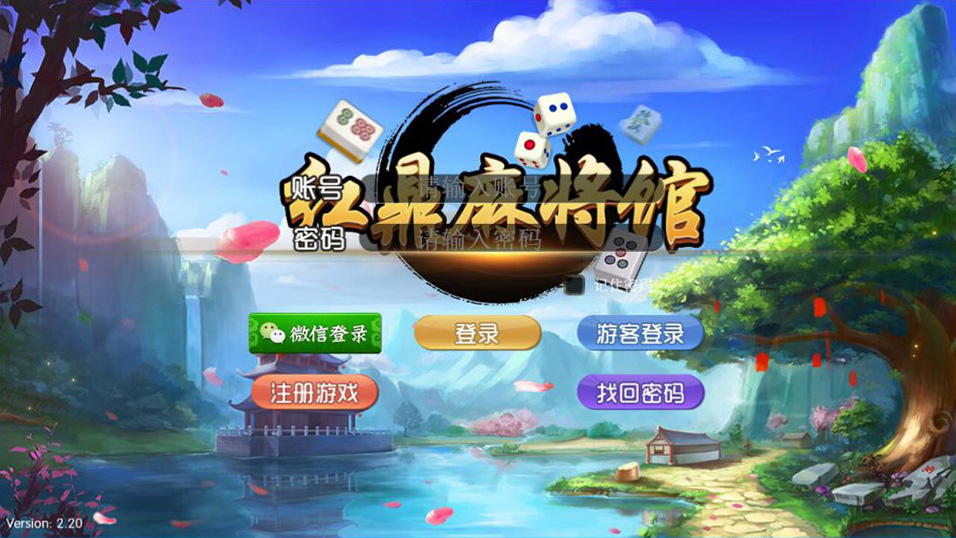 鸿运棋牌游戏平台组件（俱乐部+控制）