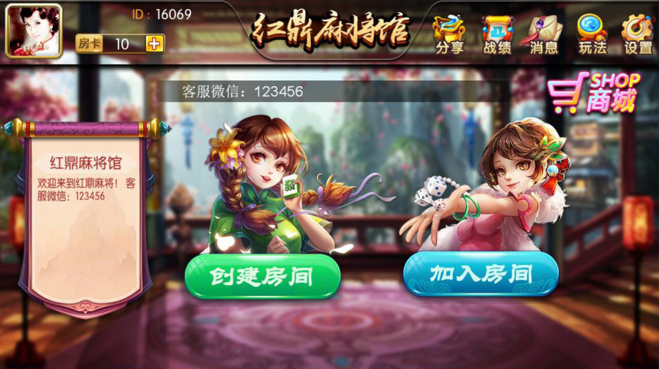 鸿运棋牌游戏平台组件（俱乐部+控制）