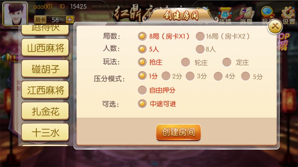 鸿运棋牌游戏平台组件（俱乐部+控制）