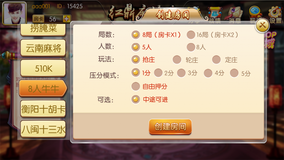鸿运棋牌游戏平台组件（俱乐部+控制）