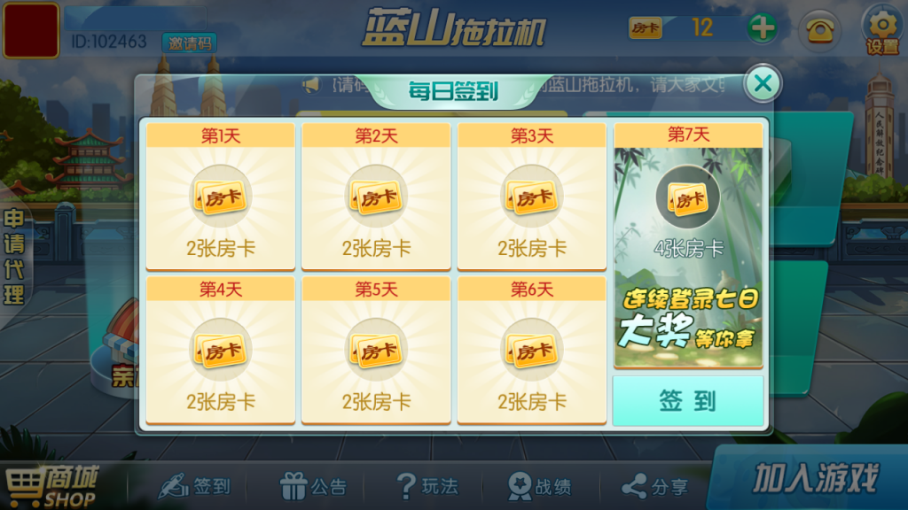 蓝山娱乐拖拉机房卡游戏5合1（支持俱乐部 亲友圈）