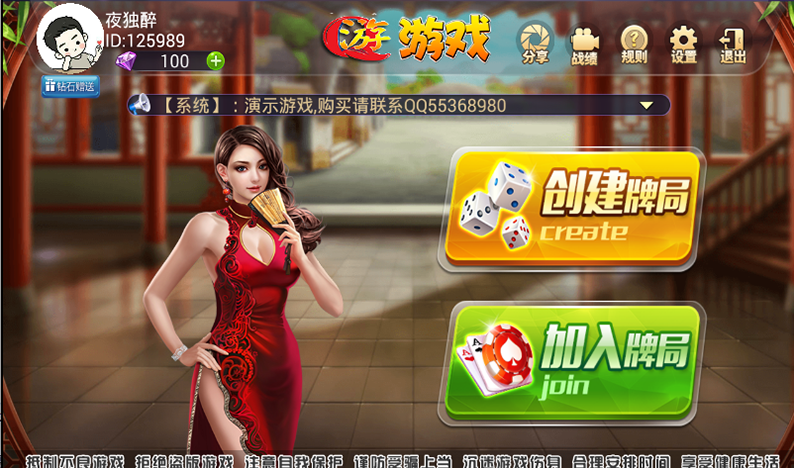 鑫众34款棋牌游戏房卡集合版组件