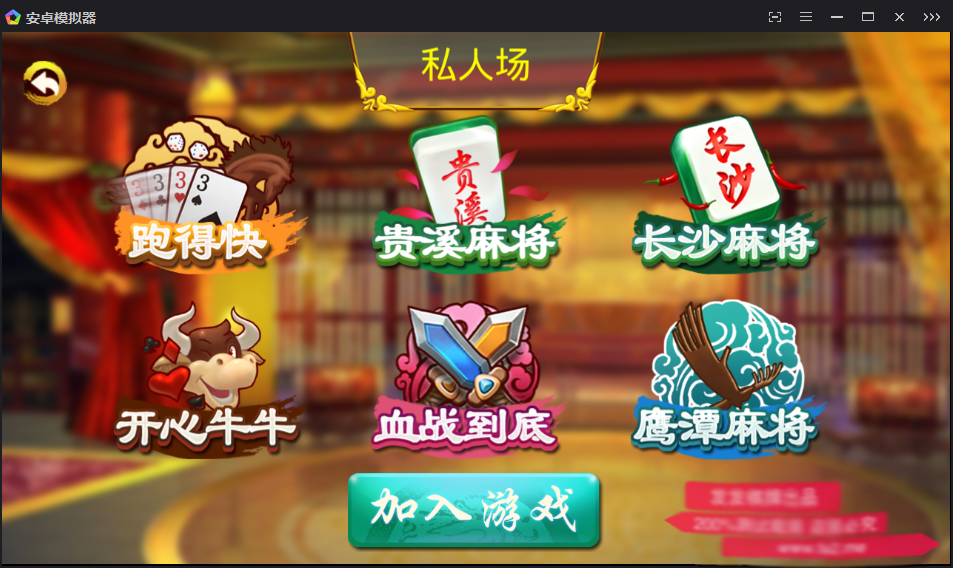 紫衫棋牌游戏房卡集合版完整源码