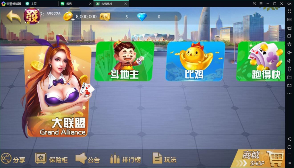 大伽联盟棋牌游戏APP平台 解密版 金币+房卡