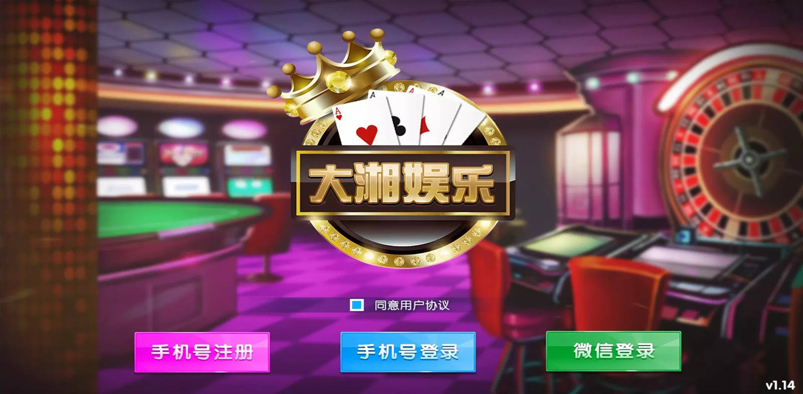 斗牌联盟平台 金币+房卡 双模式