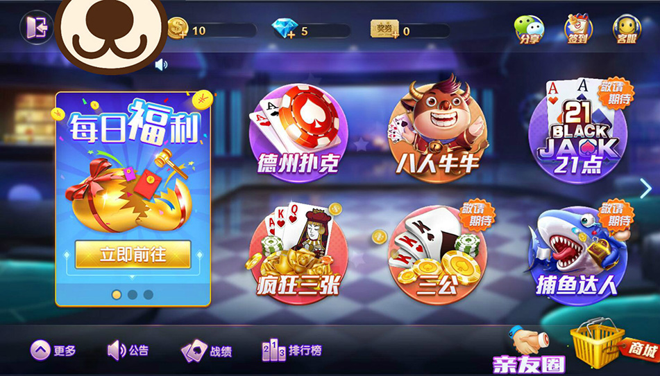 网狐旗舰版二次开发 德友会 完整全套 金币房卡双模式