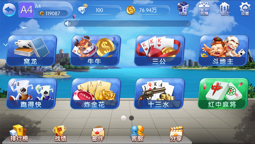 五游联盟棋牌游戏二次开发版（房卡+金币+联盟+搭建视频教程）