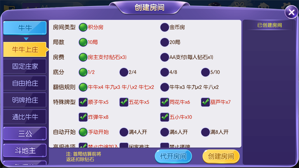 五游联盟棋牌游戏二次开发版（房卡+金币+联盟+搭建视频教程）