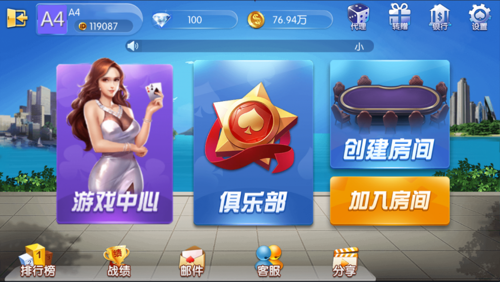 五游大联盟棋牌游戏源码（房卡+金币+联盟+搭建视频教程）