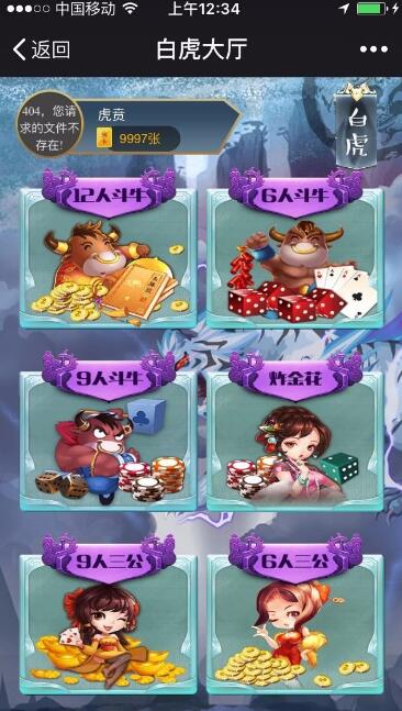 【H5棋牌手游】微信无bug新五神兽完整版+数据库+后台+可控制胜率+透视作弊