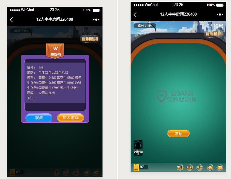 微信H5棋牌娱乐游戏源码，亲测可完美运行，源码完整开源可单独二次开发