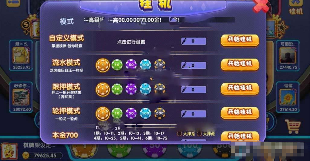 网狐二开永利大集合棋牌源码 + 四款APP客户端源码下载(非组件)