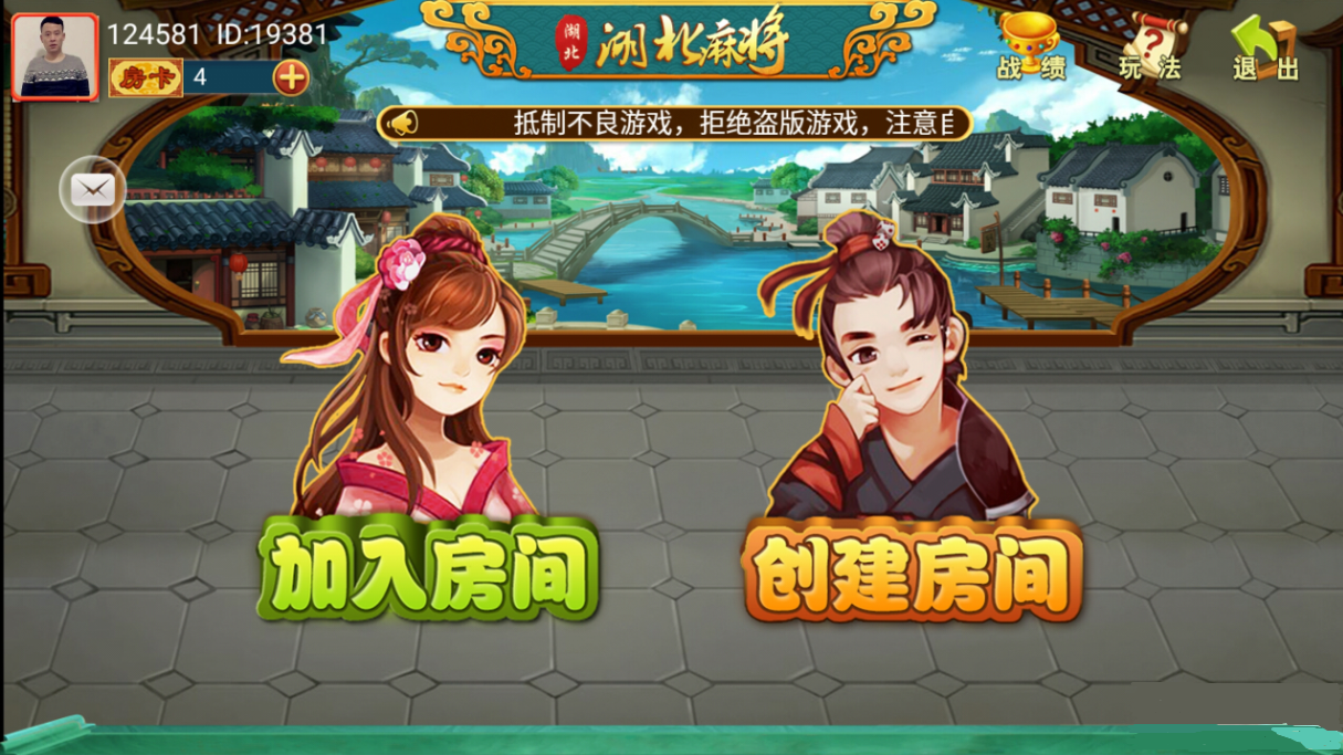 湖北麻将卡五星源码 微信约局游戏