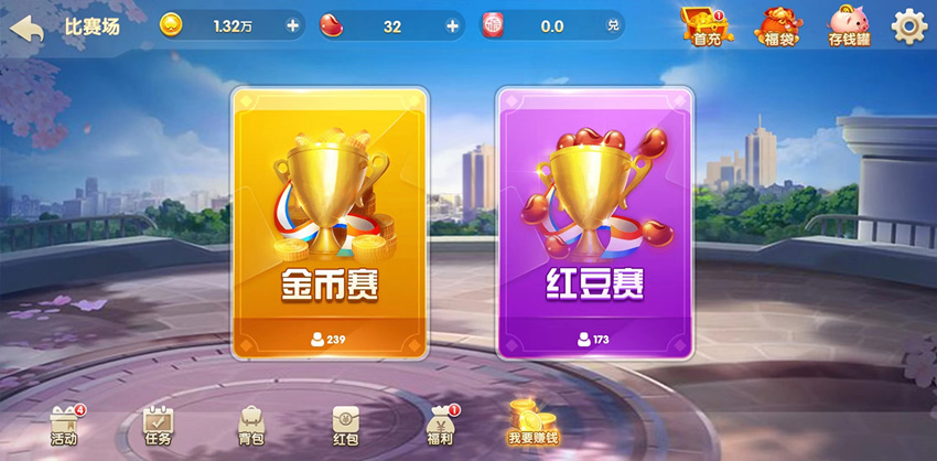 H5电玩城游戏 JAVA源码平台多玩法模式 俱乐部+比赛