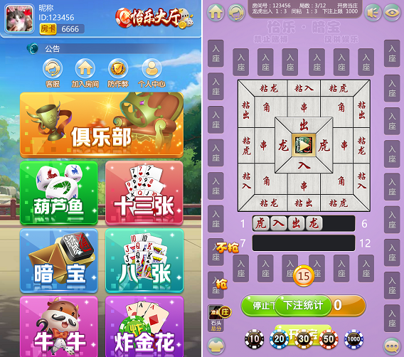 H5怡乐大厅 支持俱乐部 含八张_暗宝_炸金花房卡游戏