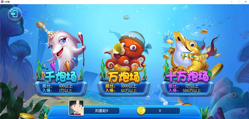 蜀都二开北极星娱乐 安卓IOSPC三端通 带独立PC端