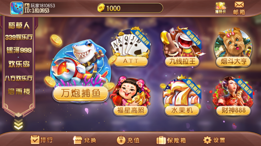 傲玩系列 掌门电玩城 六合一多UI合集 无授权组件