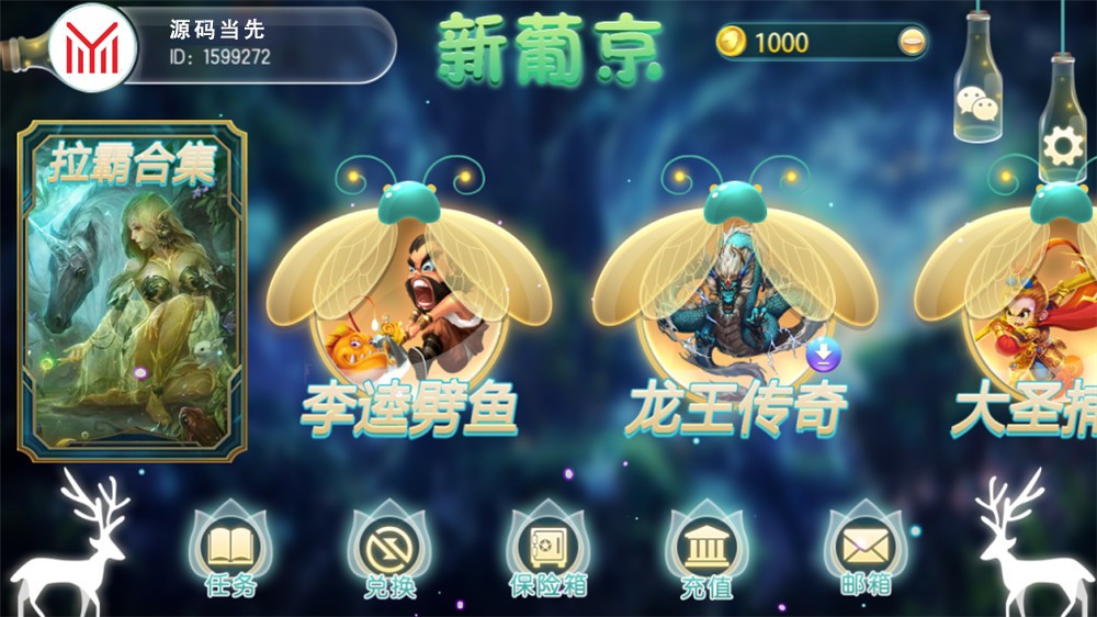 新葡京 萤火虫娱乐电玩城+完整数据+双端齐全 服务器打包
