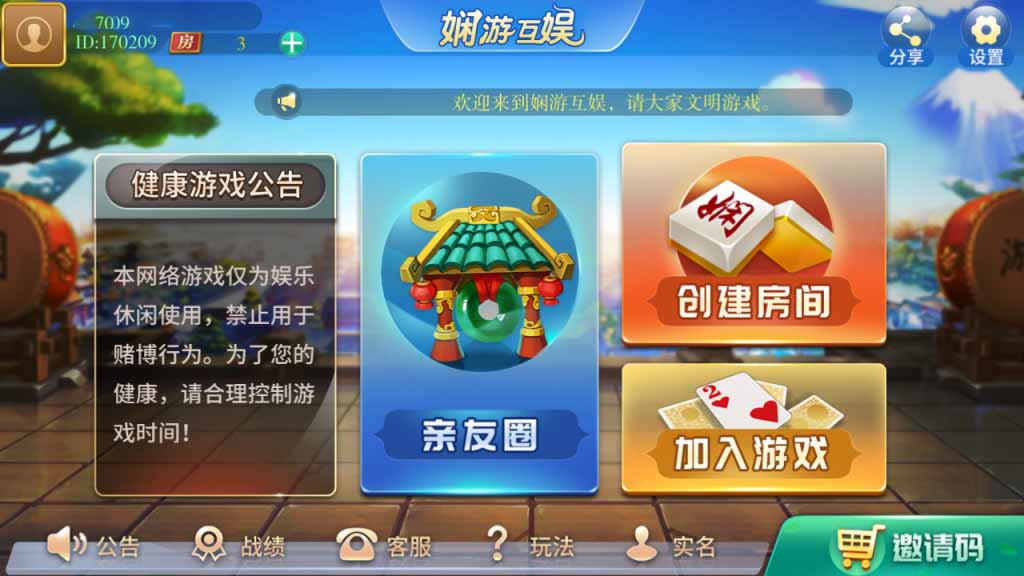 娴游互娱地方玩法 麻将三张 捉麻子房卡棋牌 俱乐部亲友圈 完整数据和双端
