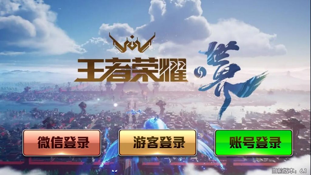 网狐系列 永利二开王者荣耀UI完整金币棋牌组件+文本教程