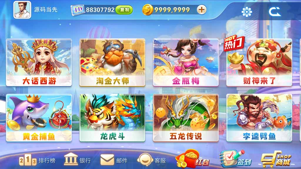 网狐系列 飞米电玩 组件
