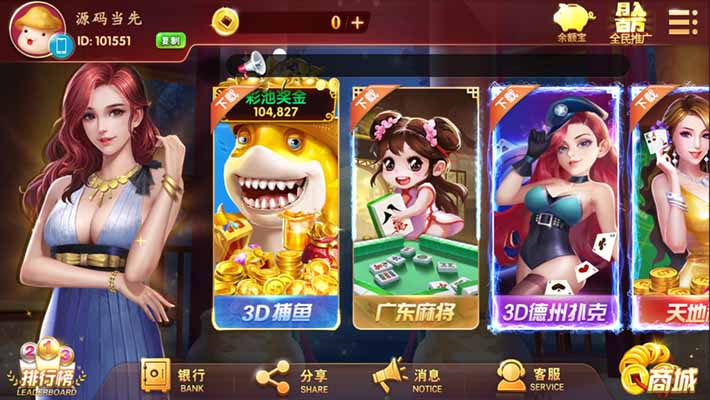 网狐 酷酷龙U3D电玩城 游戏完整数据库+完整服务器打包