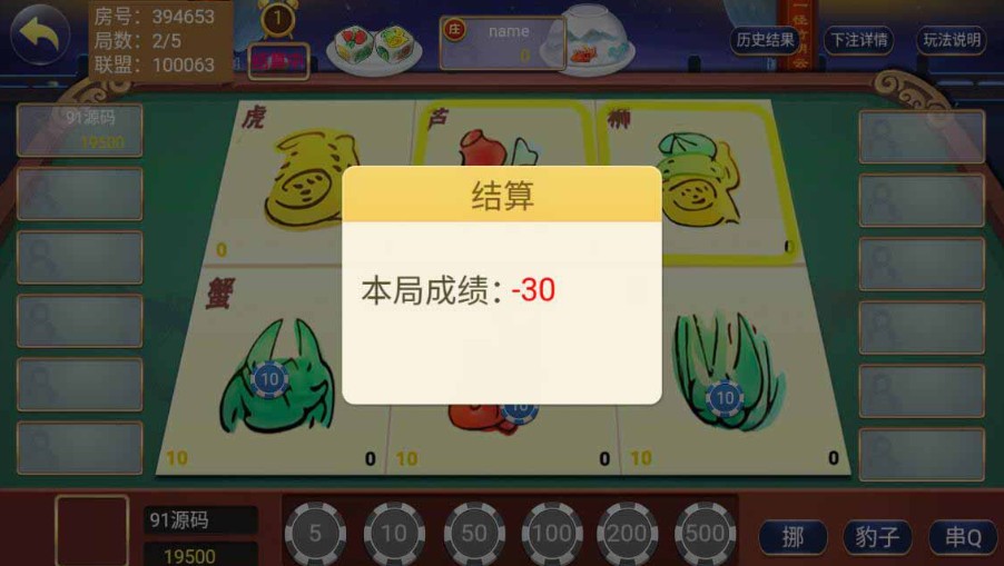 网狐旗舰系列 粤东汇鱼虾蟹棋牌组件双端+H5