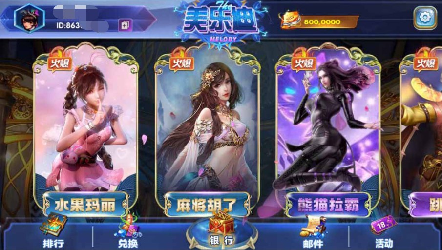 网狐电玩系列 美乐迪电玩城 棋牌组件 三端 带解密工具