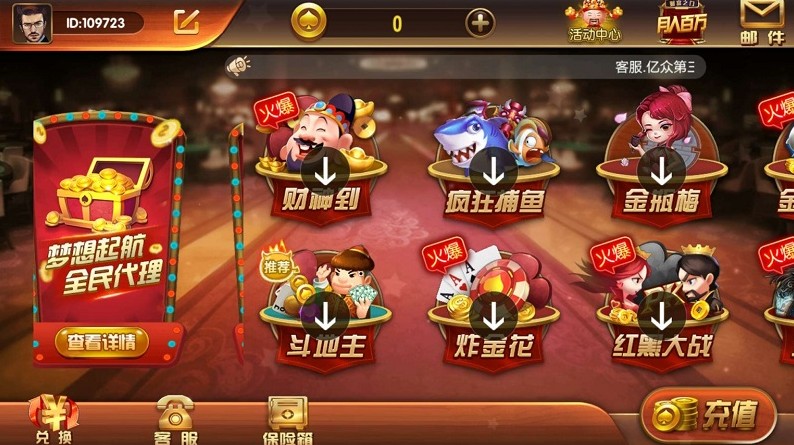万利棋牌系统 亿众国际 二次开发 免服务号+免openinstall