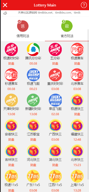 IGGAME双盘彩/CZ双盘彩/ig信用盘综合盘