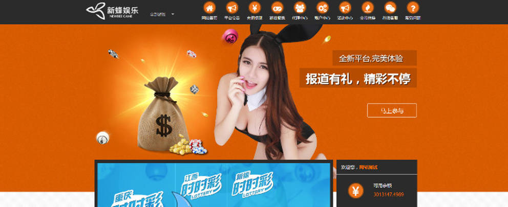 PHP新蜂娱乐 时时彩网站源码 手机版+全开源可做APP和二次开发+带采集器