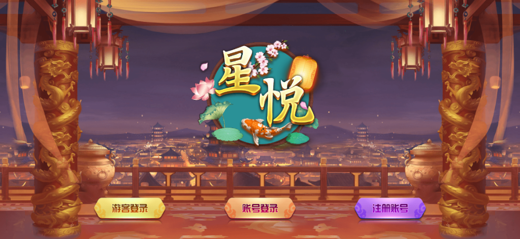 蒙特系列星悦电玩城棋牌组件 带双端