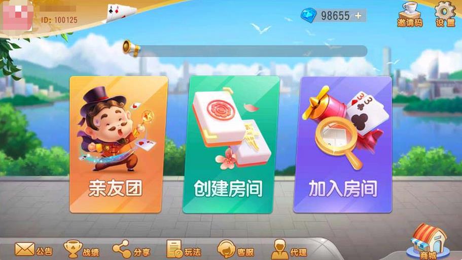 创胜系列 大众娱乐菏泽麻将亲友团 房卡棋牌组件