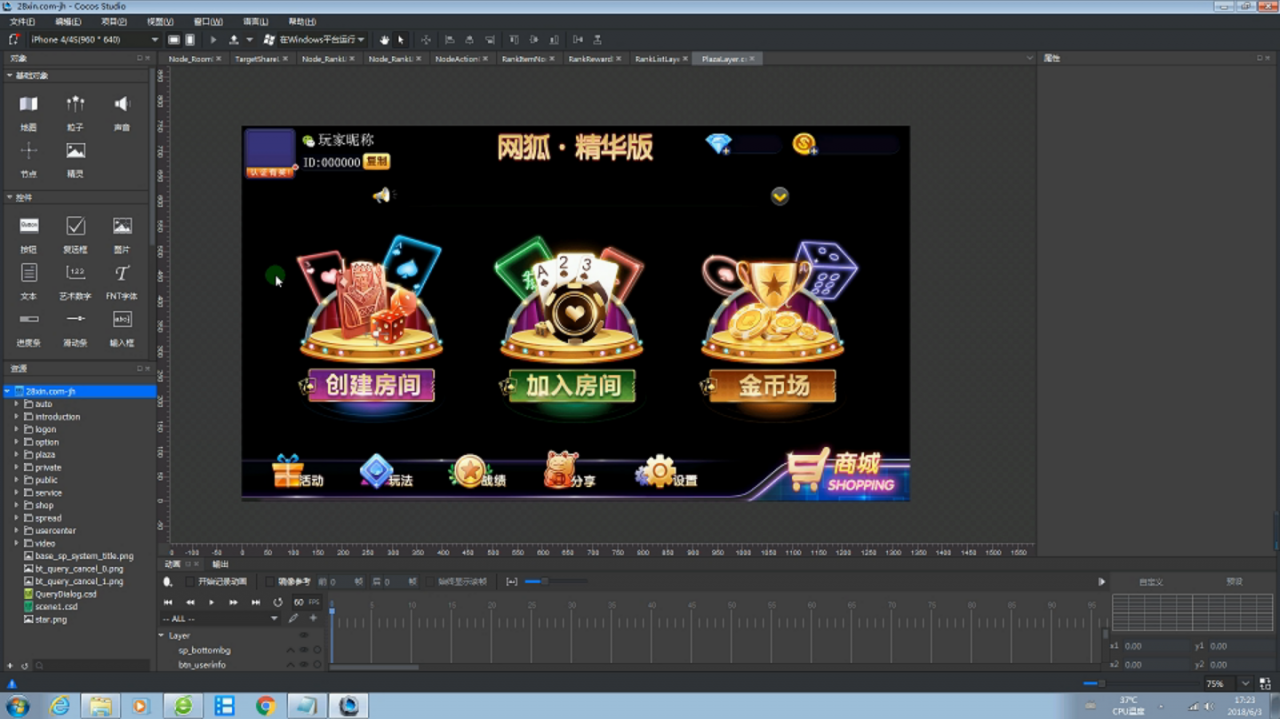 网狐精华版 H5+LUA移动端 房卡+金币